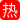 史莱姆 杏吧探花 高挑模特仙气御姐暴力狂轰二十分钟！
